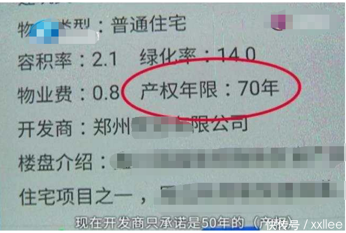 开发商没有任何证件执意卖房, 业主买房被锁房间, 开发商: 别把事