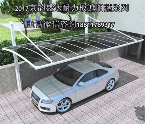 北京車棚廠家聯(lián)系方式查詢地址