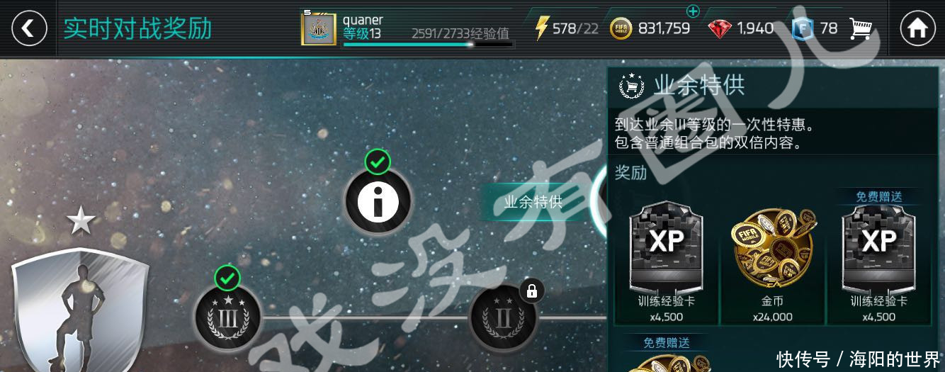 FIFA足球世界新手入门全攻略,指尖传控操作让