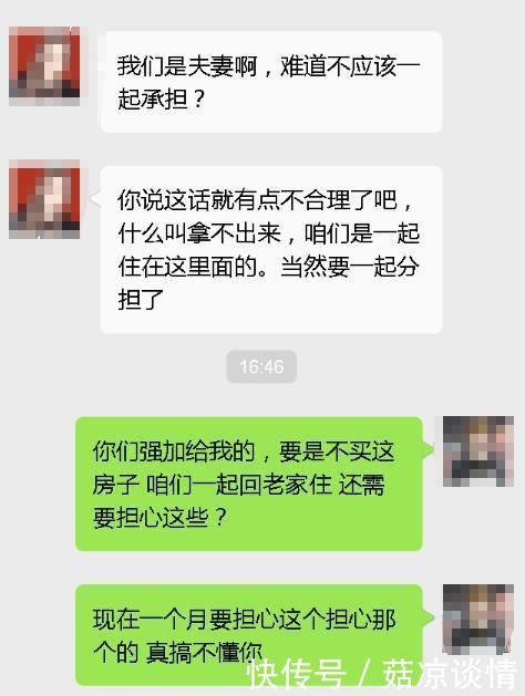 老婆，房子是你买的，房贷凭什么让我还？