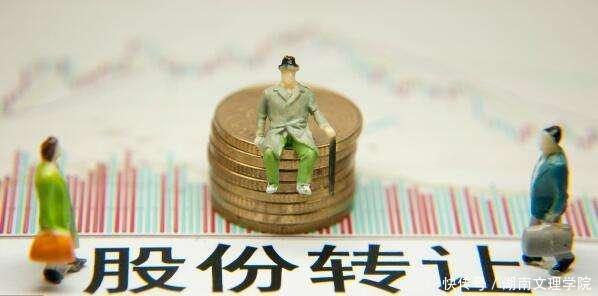 股权转让会计处理