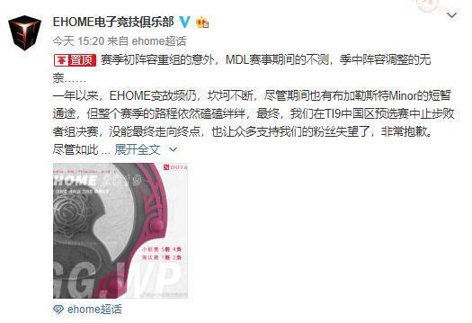 DOTA2:TI9预选赛EHOME赛后抢锅 大妈表示我的打的不够好 博九娱乐在线