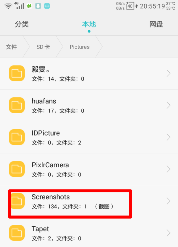 华为mate8截图在哪个文件里