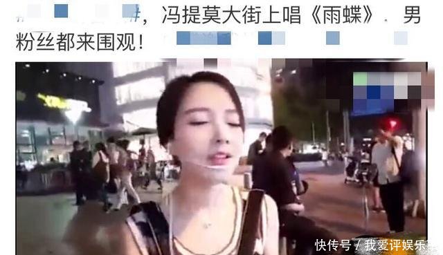 冯提莫曾经是大学老师 特意辞职专心做主播 网