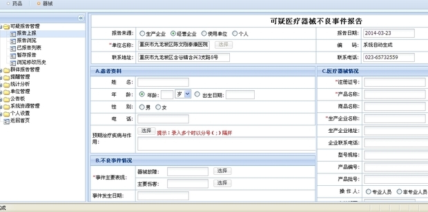 药品不良反应特性_a型不良反应的发生机制_药品不良反应表格