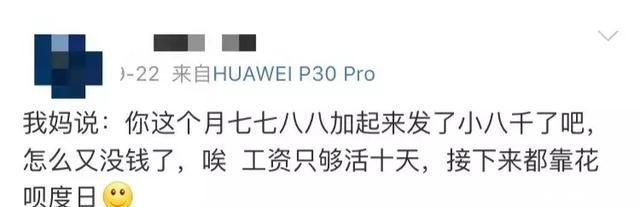 花呗分期买手机