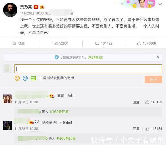 网爆李小璐贾乃亮离婚:男方争夺抚养权失败,孩