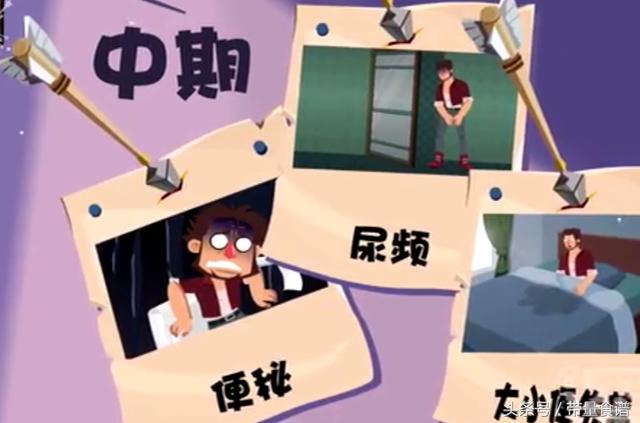 全球十大顽症,可引起高血压、肠胃炎、眼睛疾