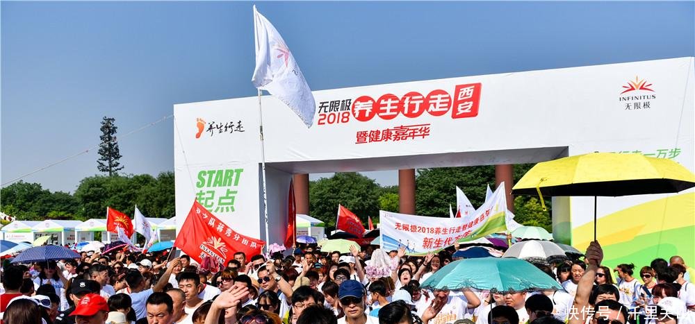 走出新花样! 无限极养生行走暨健康嘉年华乐