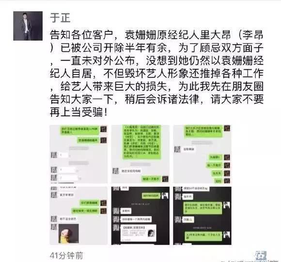 几百万养出白眼狼！袁姗姗被他害半年没戏拍，陈乔恩王俊凯更是被