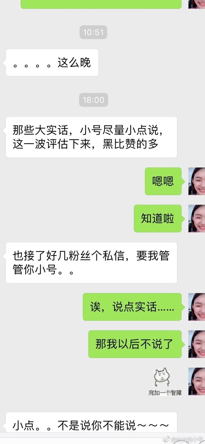 林允小号曝圈里内幕被经纪人警告，内幕说的这么具体的明星不多了