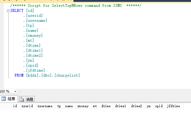 SQL2012错误 将截断字符串或二进制数据_36
