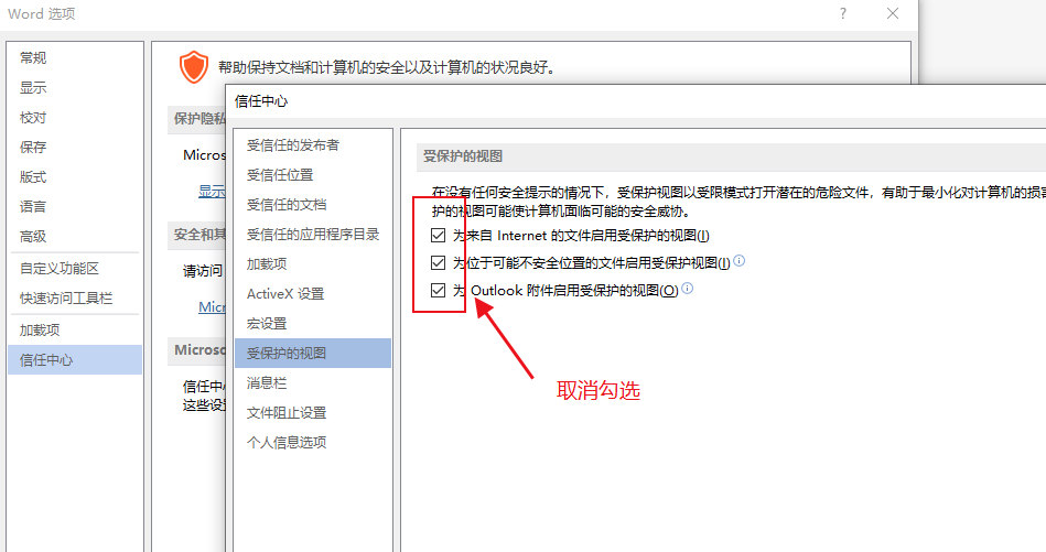 下载的软件打不开