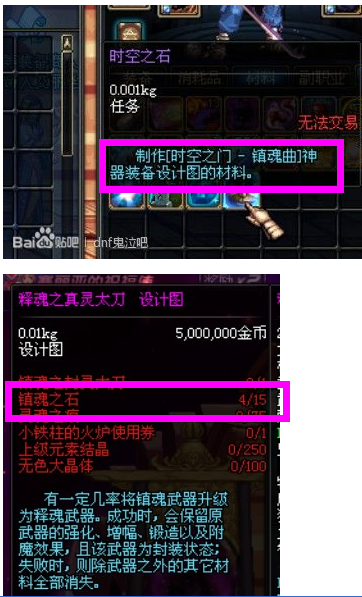 dnf中的时空之石有什么用?_365问答