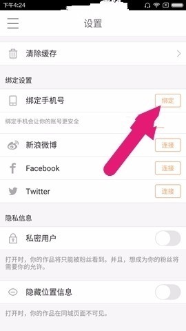 快手绑定的旧手机号停机了,怎么更改手机号呀