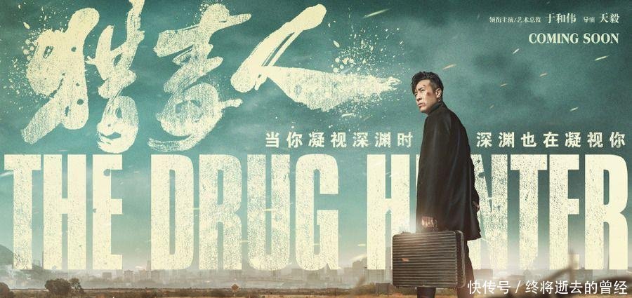 《猎毒人》第二部制片人透露明年再见, 剧中这