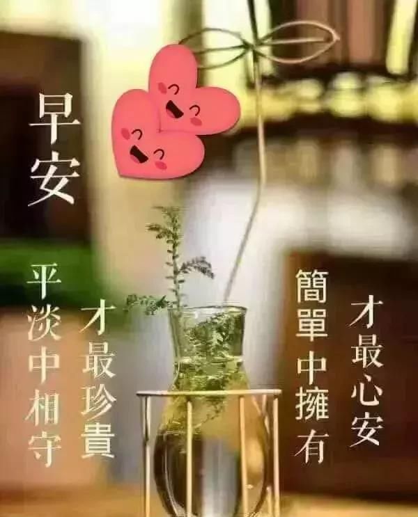 5月3日周五清晨早上好祝福问候爱你图片表情我这么可动态说什么都对的表情图片