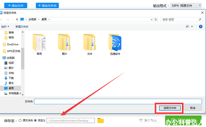 QLV视频格式转换器如何将QLV格式转换成MP