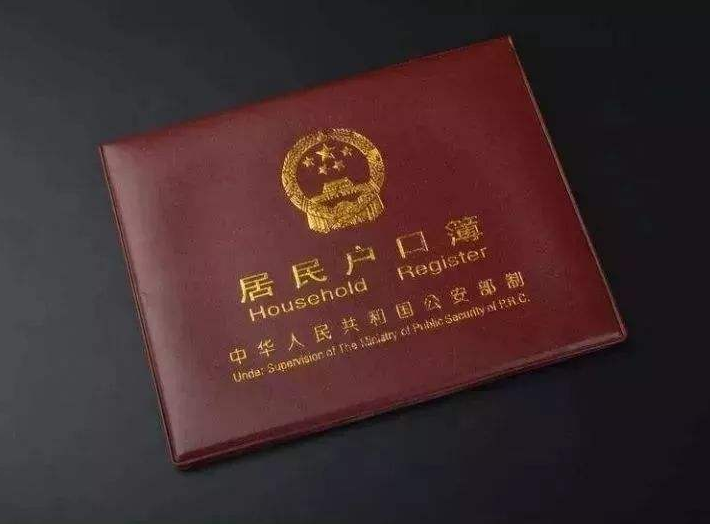 离婚户口怎么迁回娘家