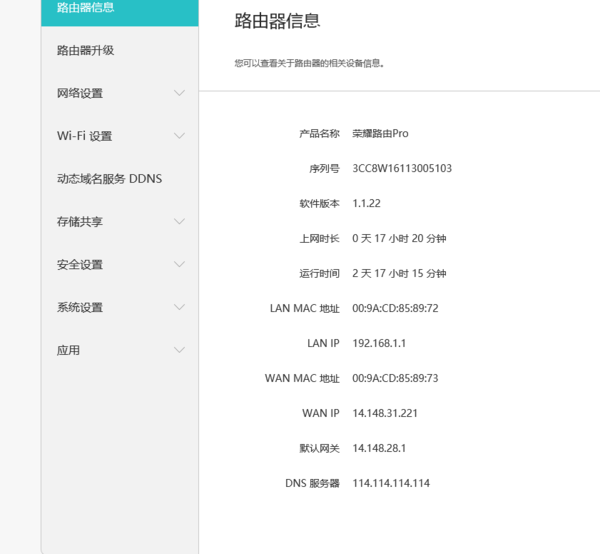 路由器的默认网关怎么和lan IP地址不一样?这二
