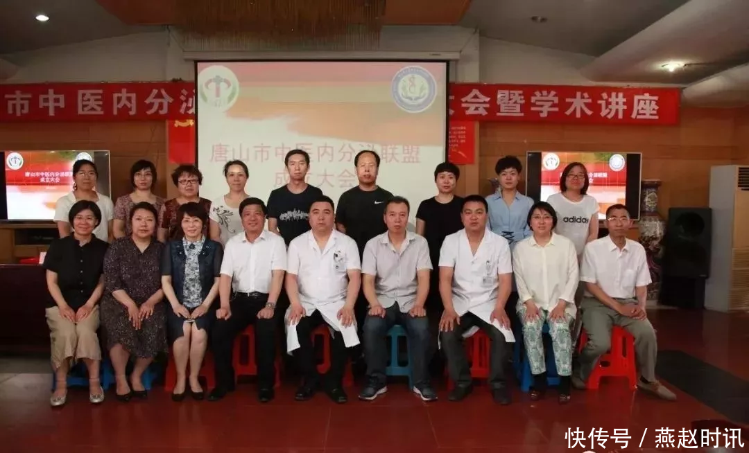 【燕赵卫生动态】唐山市首个中医内分泌专科联