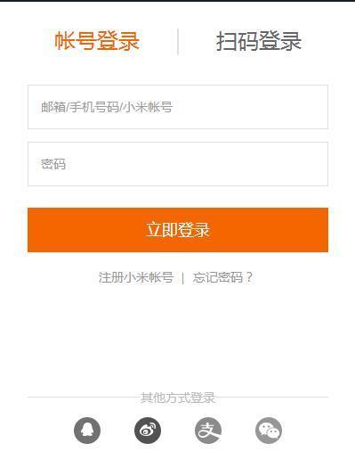 从小米官网买手机可以货到付款吗?_360问答