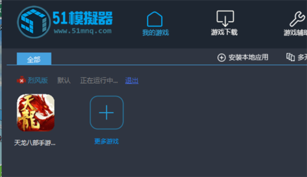 天龙八部手游模拟器电脑版下载