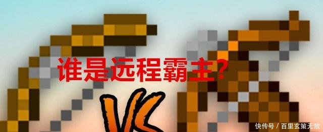 我的世界弩是否能完爆弓各项对比后,结局是这