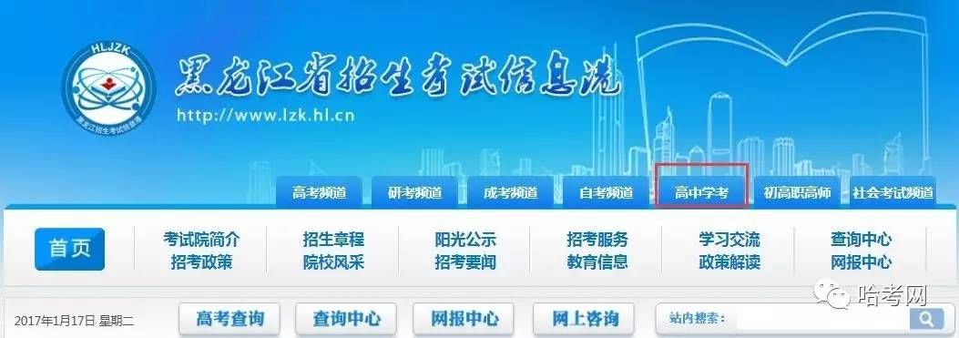 黑龙江省高二会考成绩公布,哈市家长晒成绩很