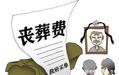 丧葬费领取流程