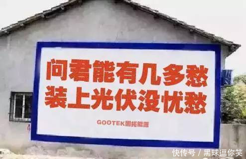 农村搞笑表情:问君有几多愁,装上光伏没a农村卖掉标语包图片