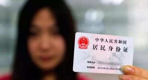 过期的身份证还能用吗