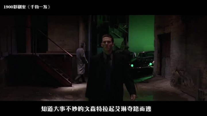 千钧一发 1997