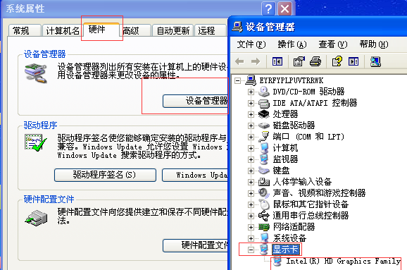 你好玩CF时进去就是黑屏了,在CF图标上点属性