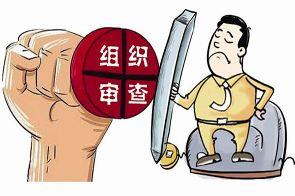 山东省管干部宋文瑄被查，涉嫌严重违纪违法