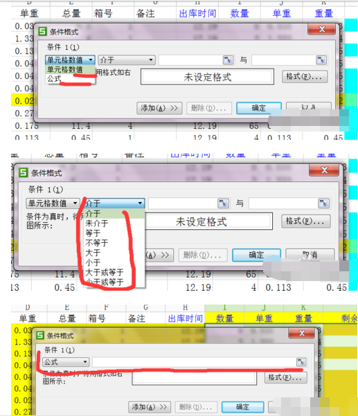 wps条件格式如何多单元格修改_360问答