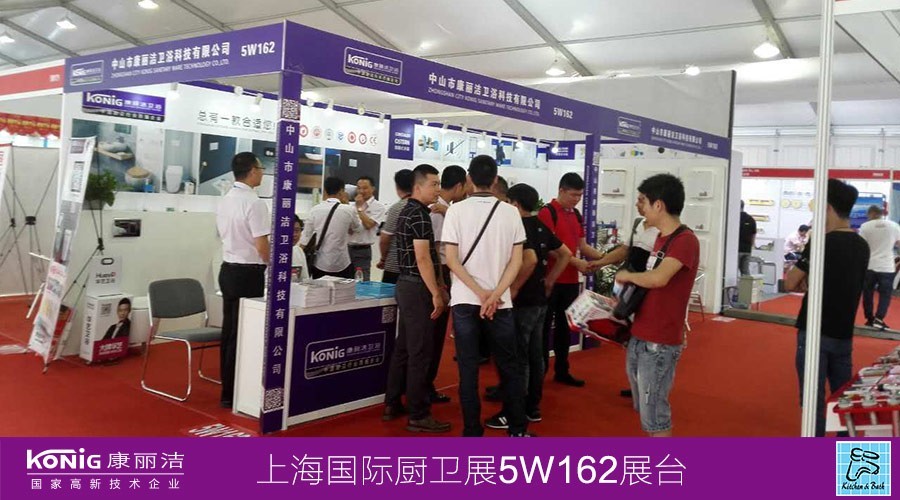 康丽洁卫浴实力再现22届上海国际厨卫展(图4) 康丽洁卫浴实力再现22届上海国际厨卫展(图4)