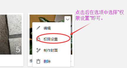 手机上qq空间怎么把照片设置成允许转载?_36