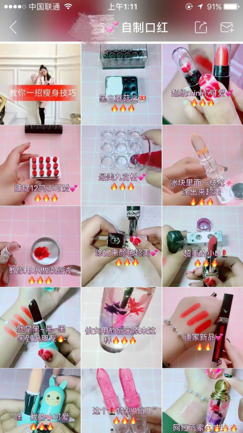 抖音快手成假货橱窗 自制化妆品、山寨奢侈品