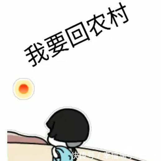 城市套路深表情包_城市套路深我要回农村表情包图片