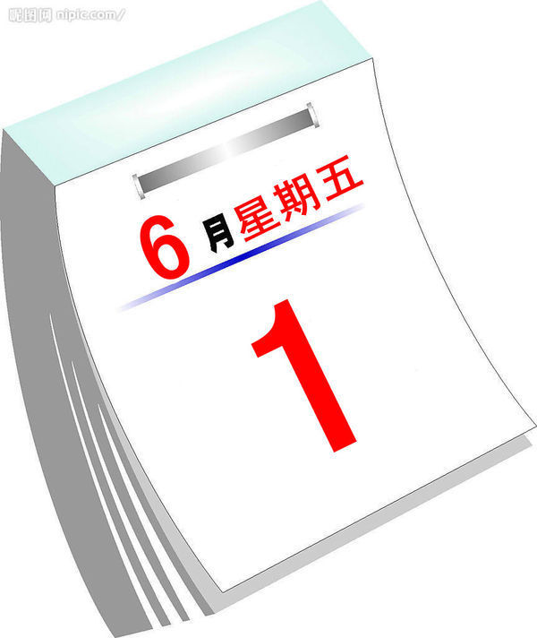 我要一个关于6月1日的日历的电子图像。_360