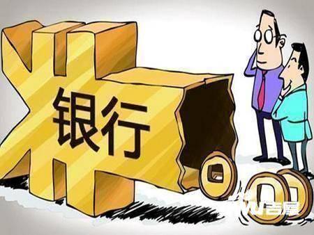 福州买房贷款时银行会审核什么 哪些情况可要求全额退款