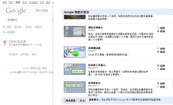 google地图如何查经纬度_360问答