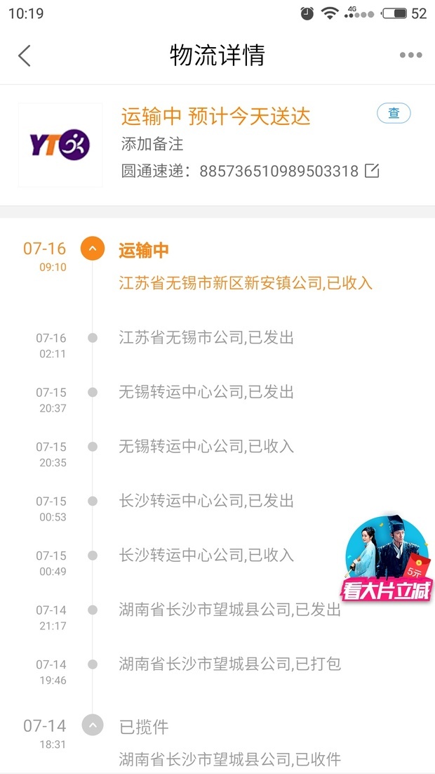 收入证明_快递 已收入(2)