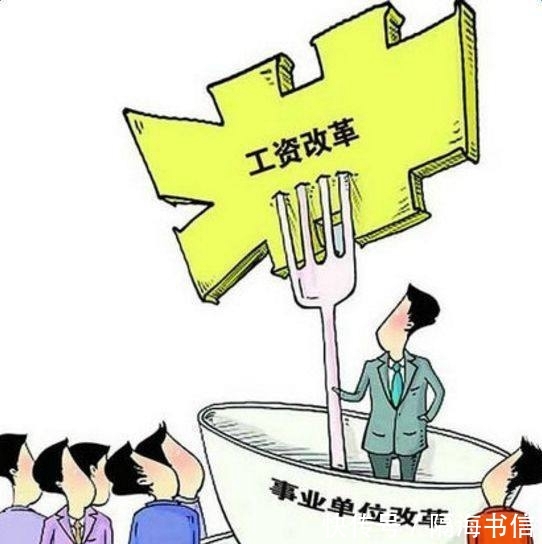 事业单位招聘员工