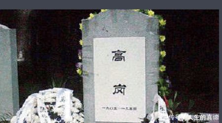 高岗的夫人和子女后代