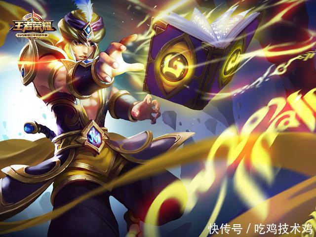 王者荣耀:官方最新法师排行,诸葛貂蝉难进前十