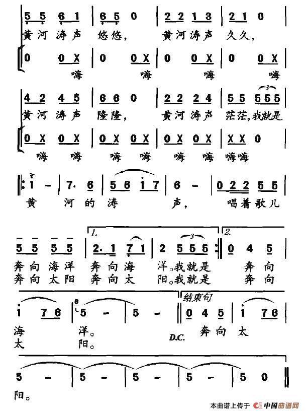 我想问一下谁有歌谱黄河涛声,黄河涛演唱有这首儿歌全部完整的歌谱吗?