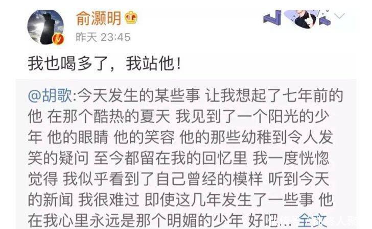 胡歌发微博谈蒋劲夫惹争议,一句话展现高情商