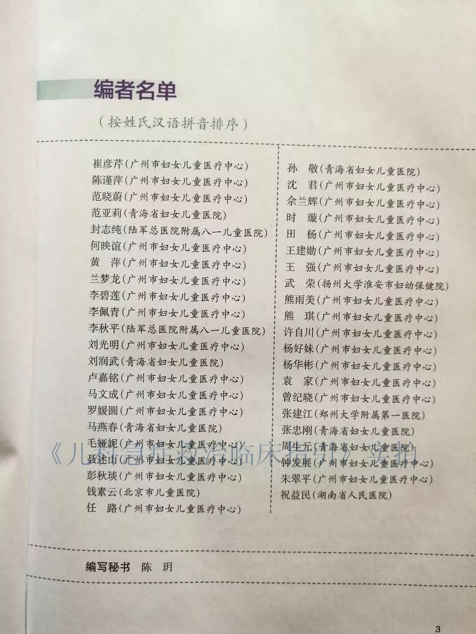 【急症救治】儿童烧烫伤紧急救治